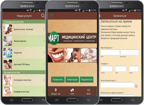 Создание Android и IOS приложений на заказ в ДИМИТРОВГРАДЕ